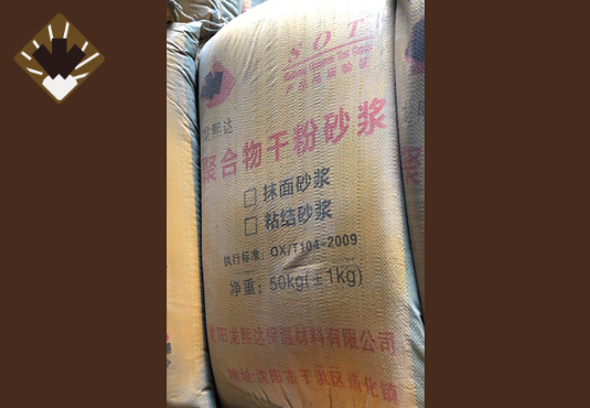 沈阳保温砂浆：建筑节能的 “隐形守护者”
